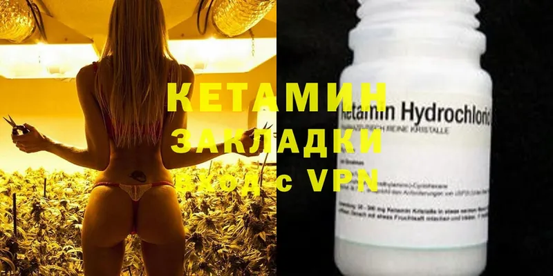 Кетамин ketamine  Полысаево 