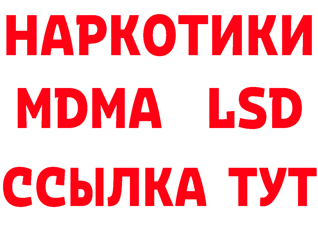 МДМА кристаллы зеркало площадка кракен Полысаево