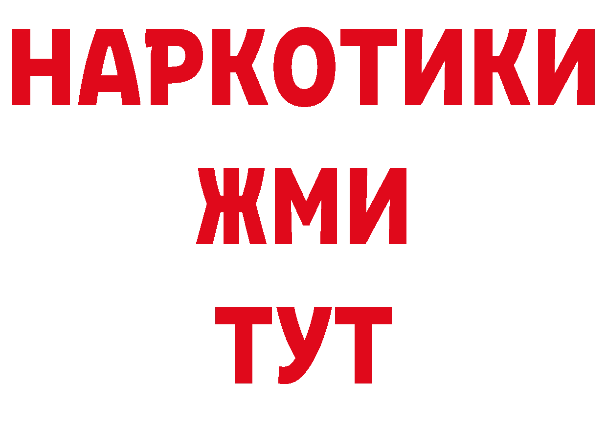 Дистиллят ТГК концентрат как войти даркнет блэк спрут Полысаево