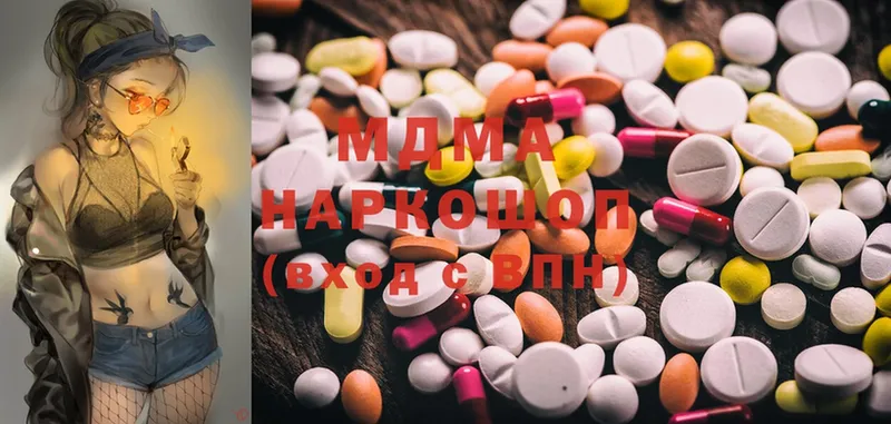 MDMA кристаллы  купить наркотики сайты  Полысаево 